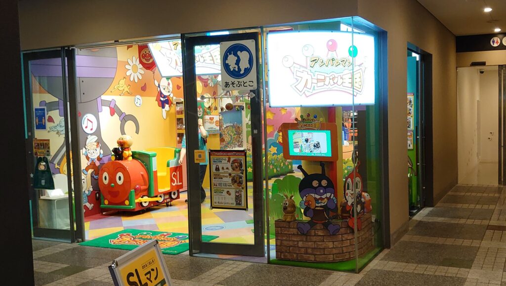 アンパンマン カーニバル王国