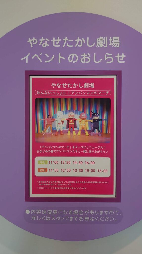 やなせたかし劇場イベントのおしらせ