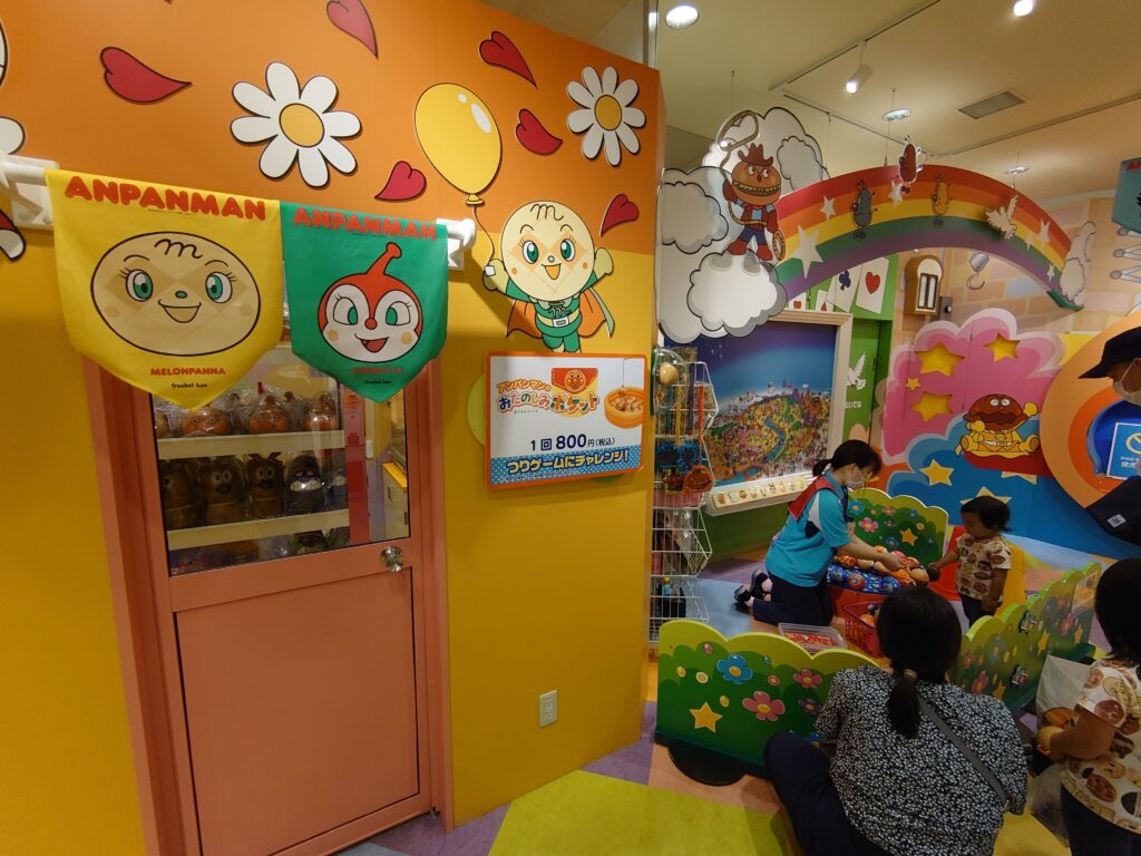 アンパンマンのおたのしみポケット