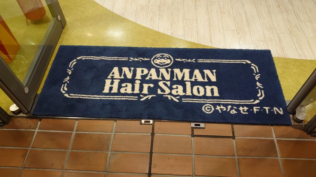アンパンマンヘアサロンのマット