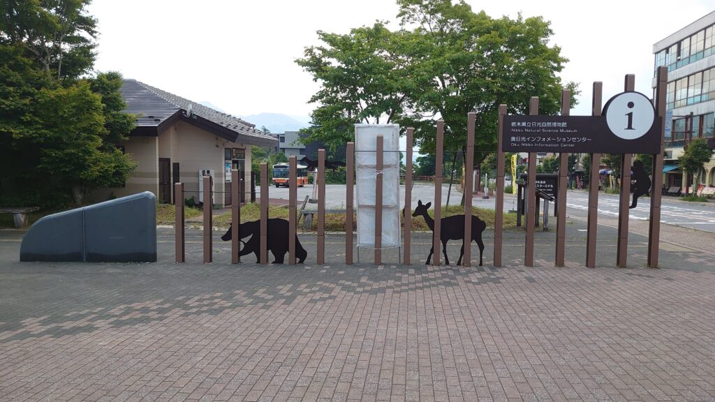 日光自然博物館のインフォメーション