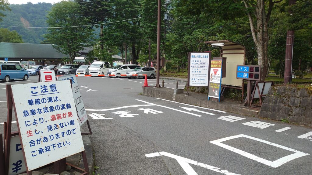 華厳の滝の料金表