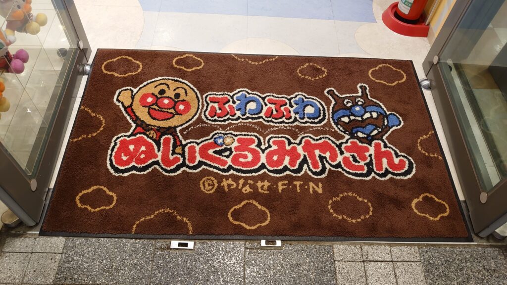 ふわふわぬいぐるみやさんのマット