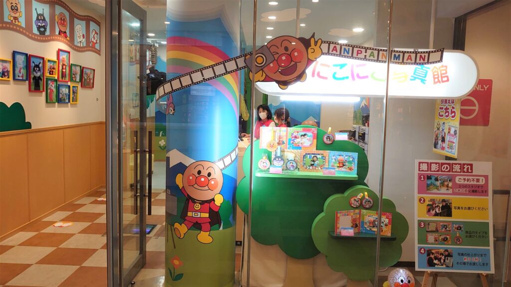 アンパンマンにこにこ写真館