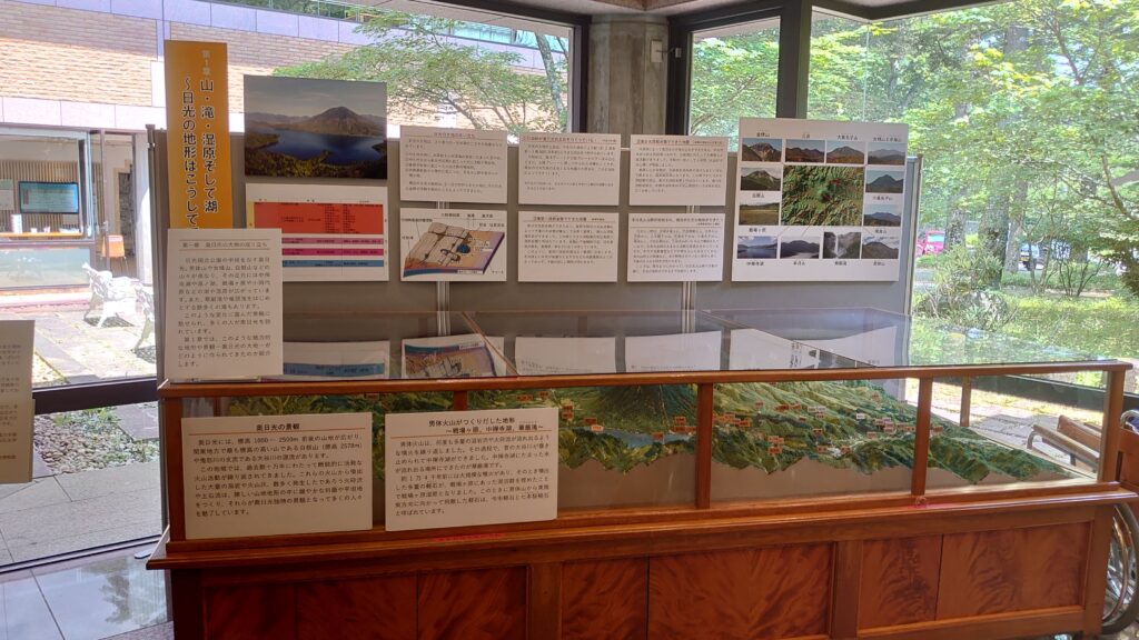 日光の地形の模型