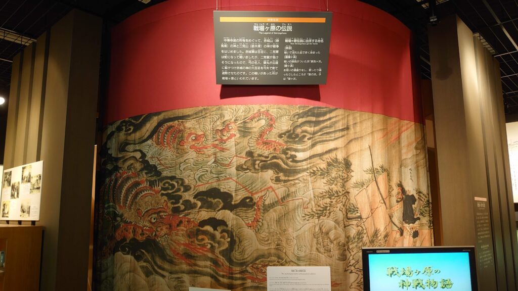 戦場ヶ原の伝説の説明