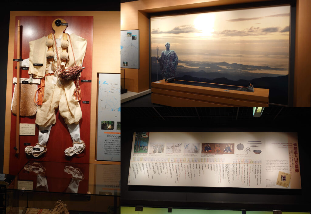 修験道と山岳信仰