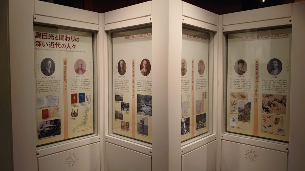 奥日光と関わりの深い近代の人々