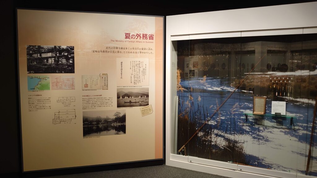 夏の外務省