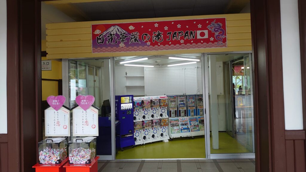 華厳の滝のがちゃがちゃ