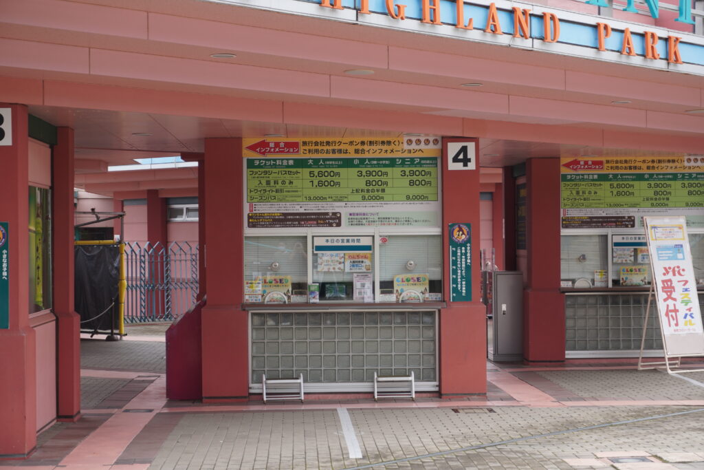 那須ハイランドのチケット売り場外