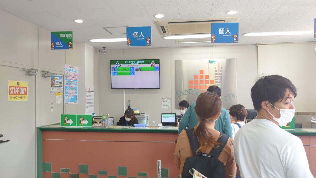 那須ハイランドのチケット売り場