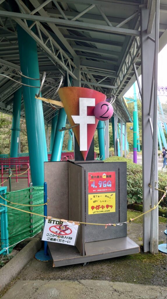 F2のモニュメント