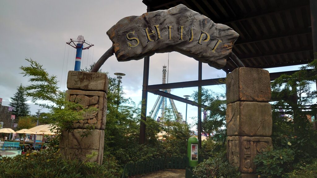 SHINPI（シンピ）の門