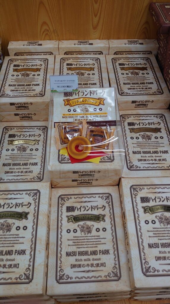 那須ハイランドパークのオリジナルお土産
