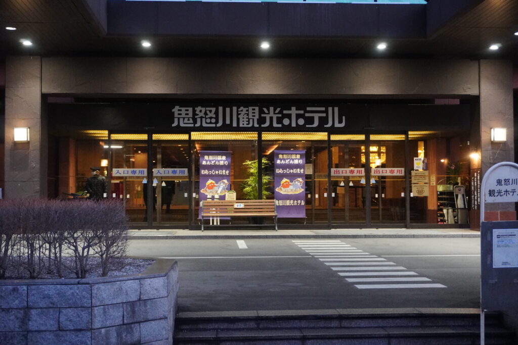 鬼怒川観光ホテルの外観