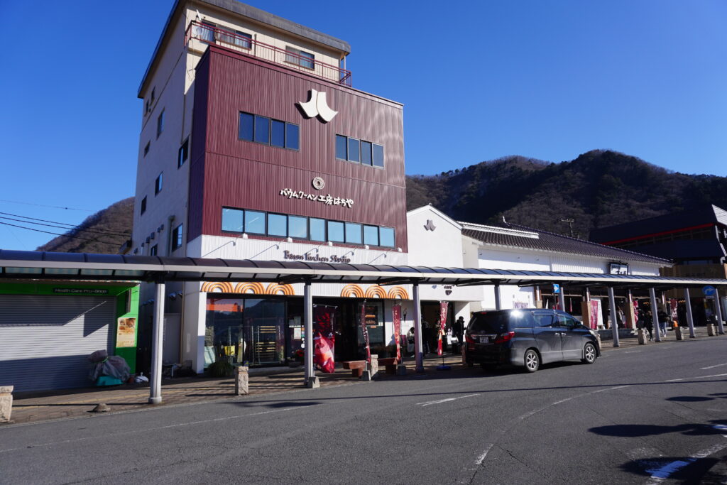 鬼怒川温泉駅前のバウムクーヘン工房はちや