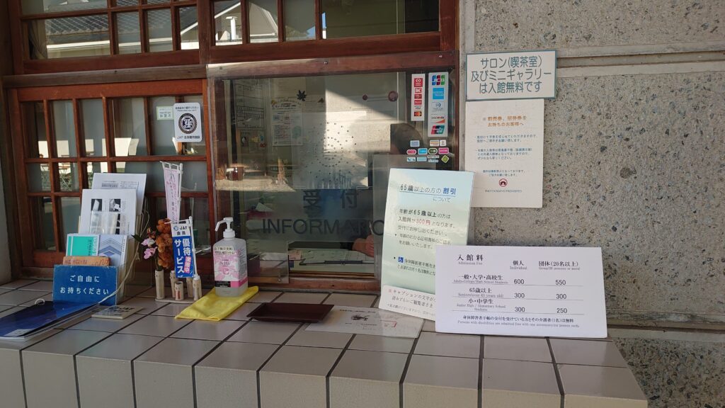 益子陶芸美術館の受付