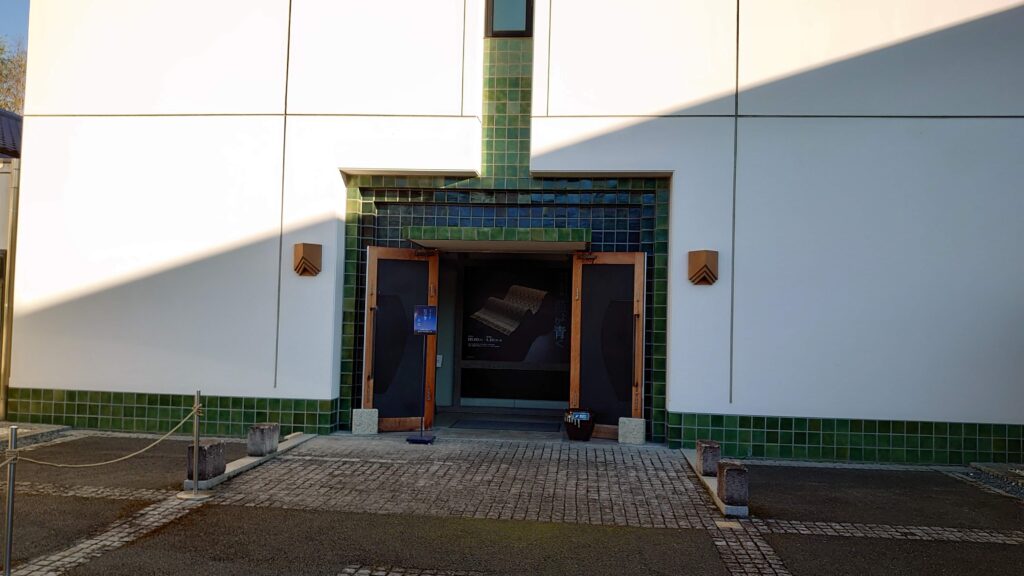 益子陶芸美術館の入口