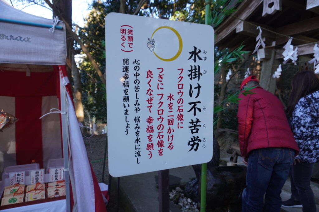 水掛け不苦労の看板