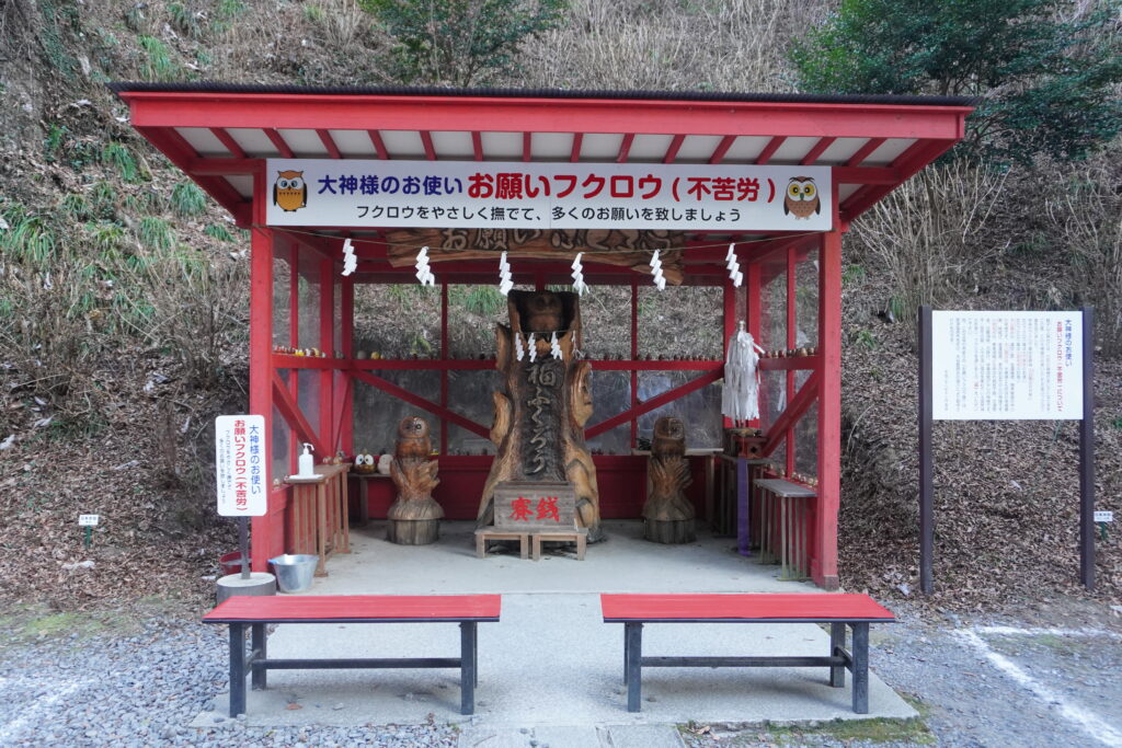 お願いフクロウ