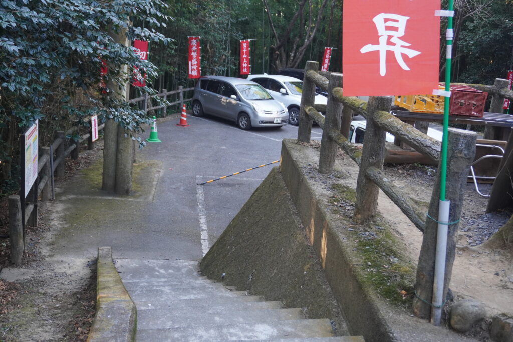 一番近い駐車場の階段