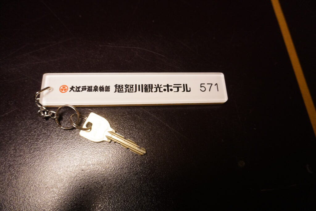 鬼怒川観光ホテルのルームキー