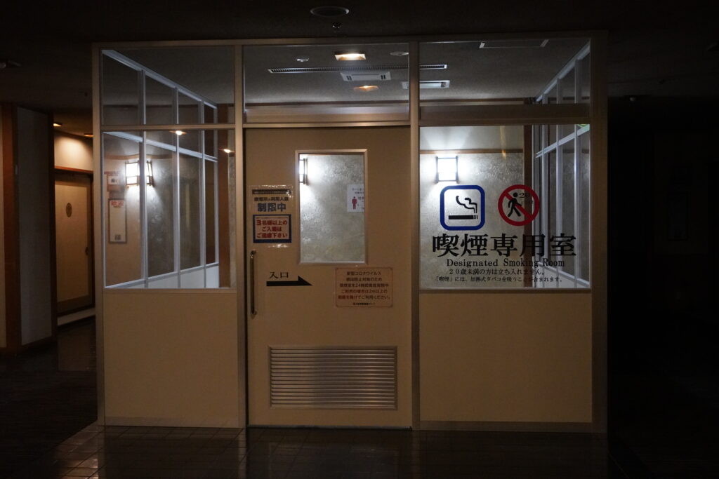 鬼怒川観光ホテルの喫煙室2