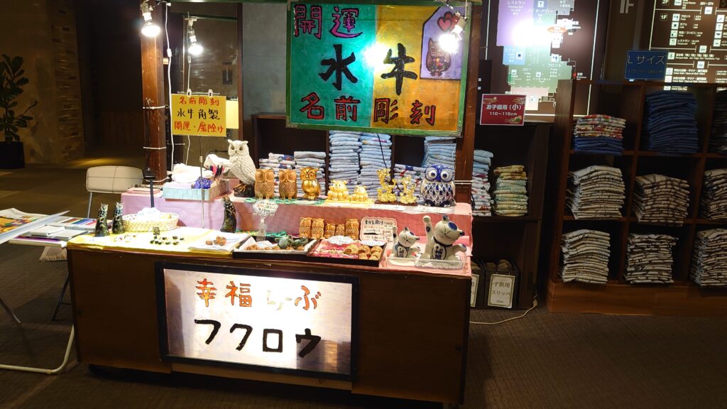 幸福呼ぶフクロウ