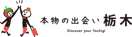 栃木県民割ポスター横帯