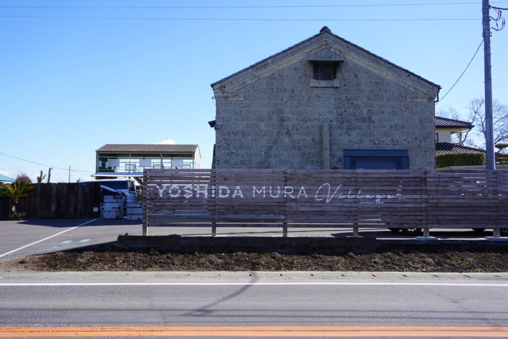 吉田村の外看板