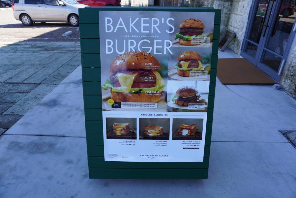 ハンバーガー看板