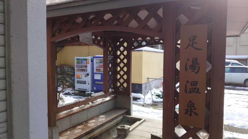 もの語り館の足湯看板