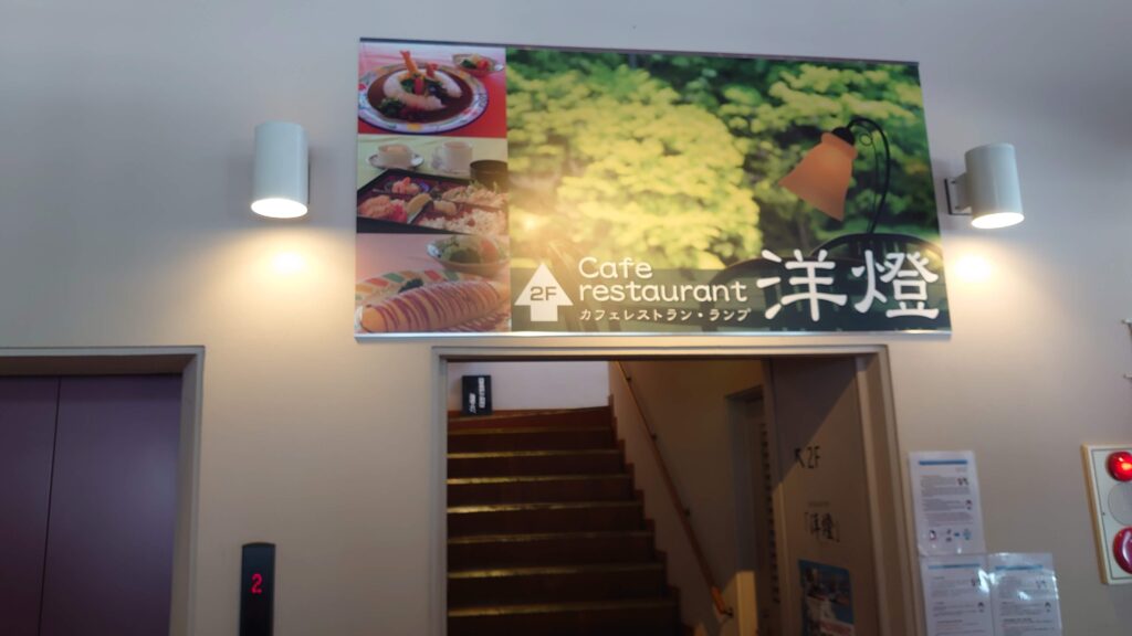 もの語り館２階への階段