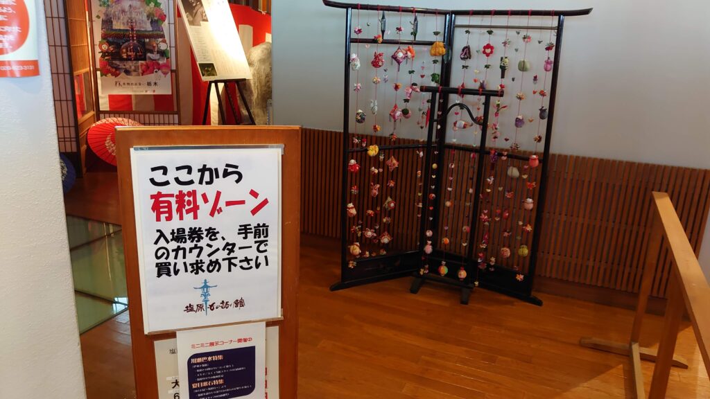 もの語り館の入口