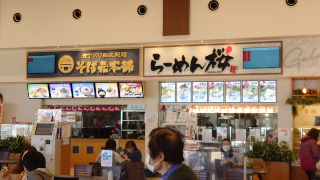 そぼ元本舗とらーめん桜