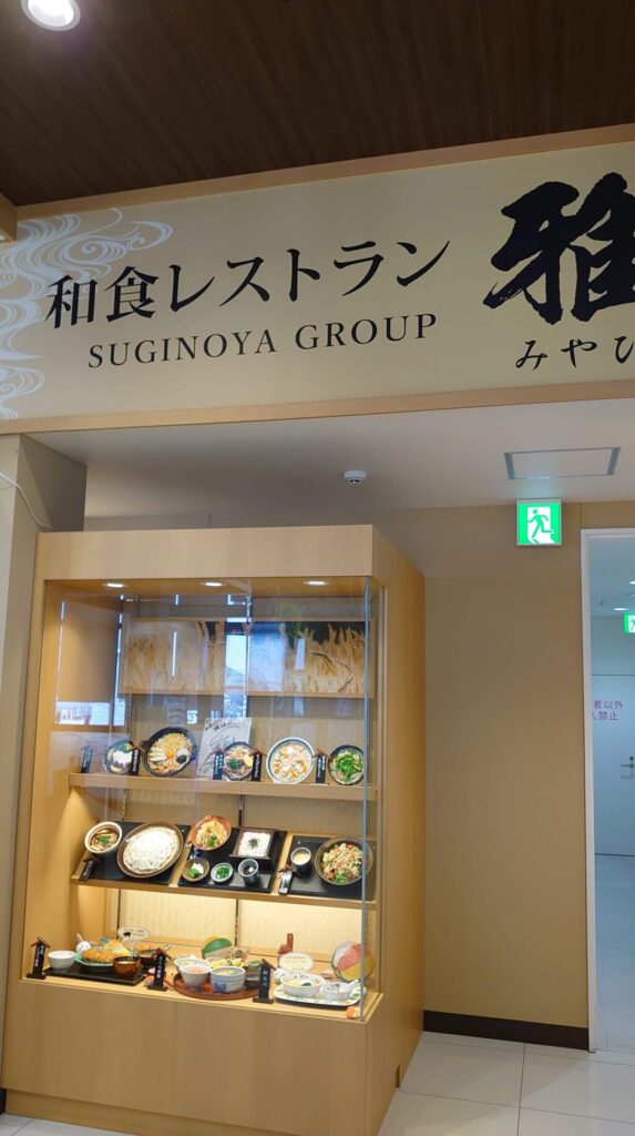 和食レストラン雅1