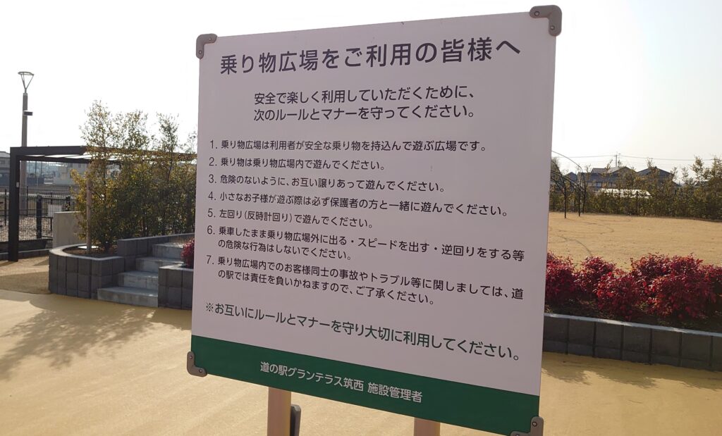 自転車乗り看板