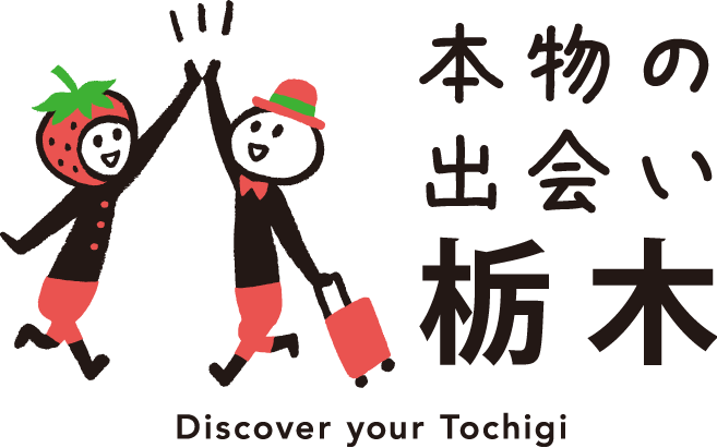 栃木県民割ポスター大