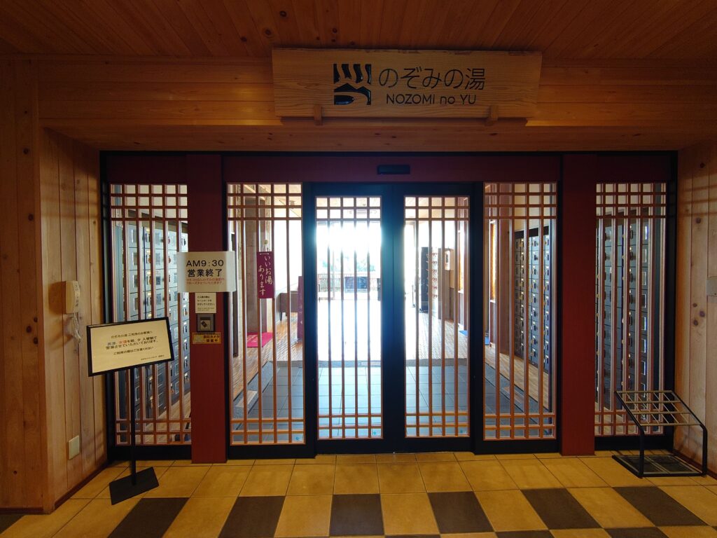 「ツインリンクもてぎ」のお風呂入口