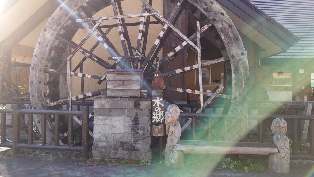 水の郷観光センターの水車