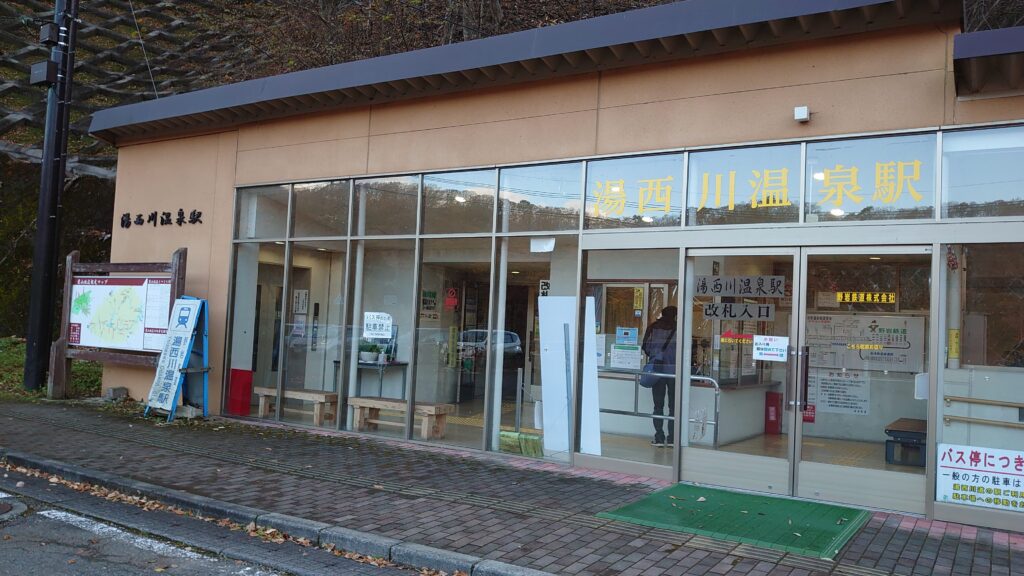 湯西川温泉駅入口