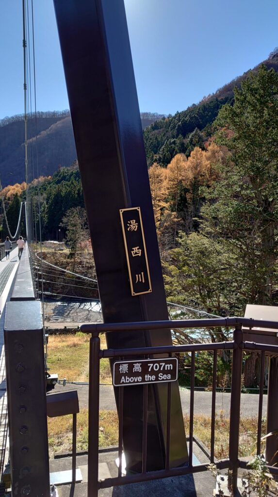 水の郷観光センターの吊り橋の柱