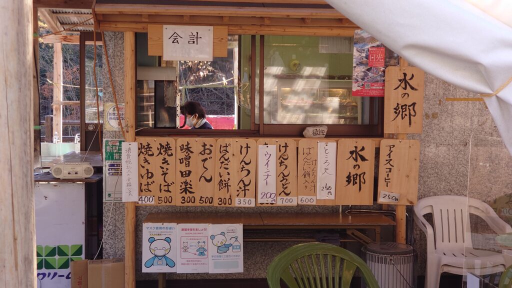 水の郷観光センターの屋台