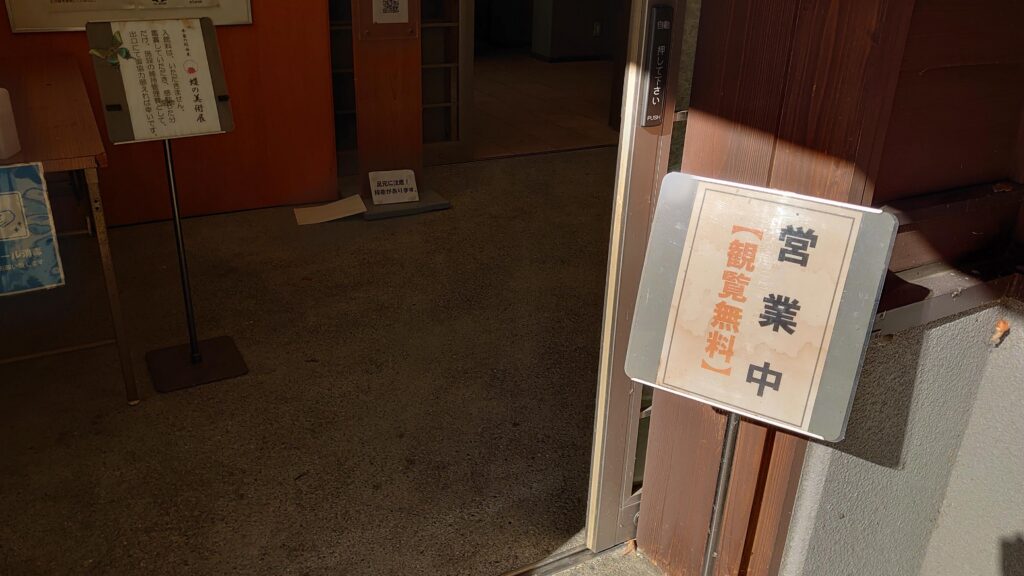 蝶の美術館の玄関