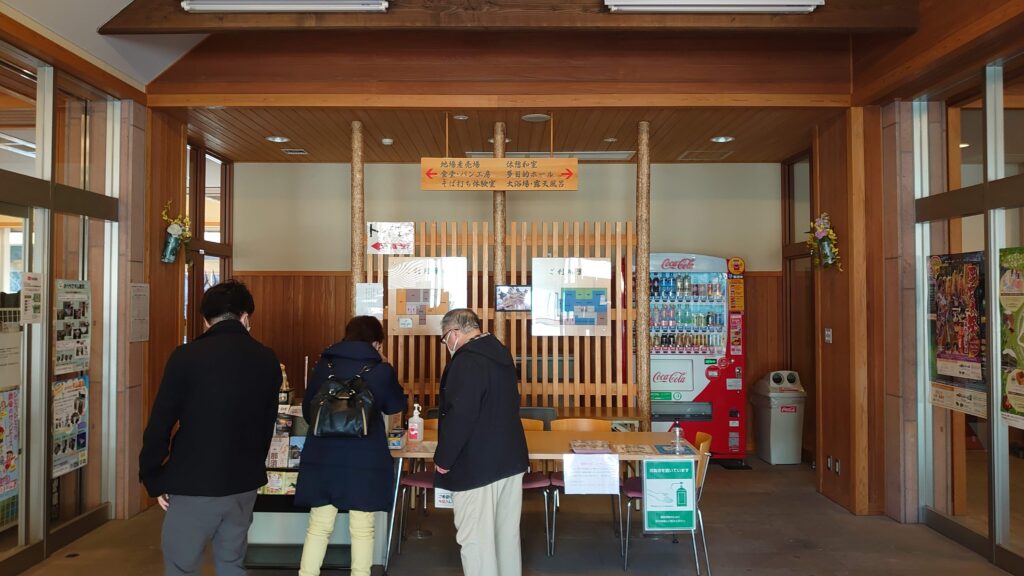 水の郷観光センター入口