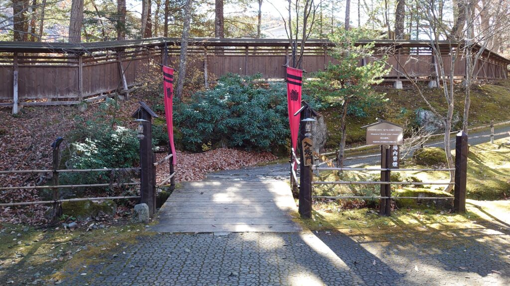 「平家の郷」の入場門