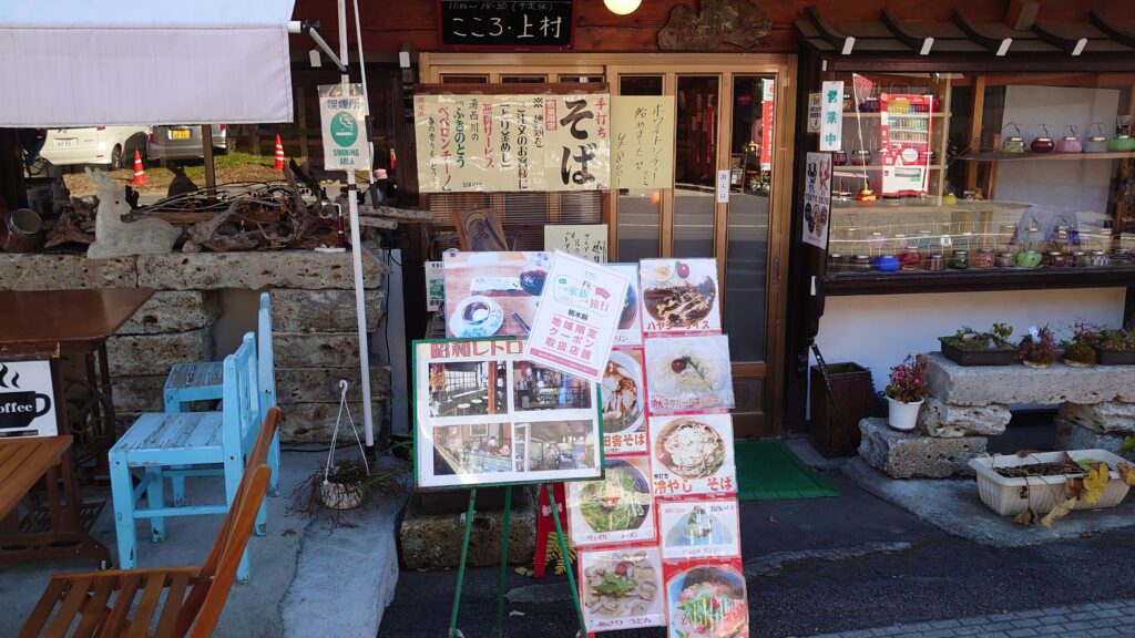 湯西川のこころ・上村