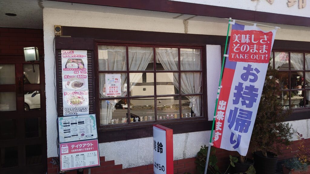 湯西川の喫茶店である美鈴