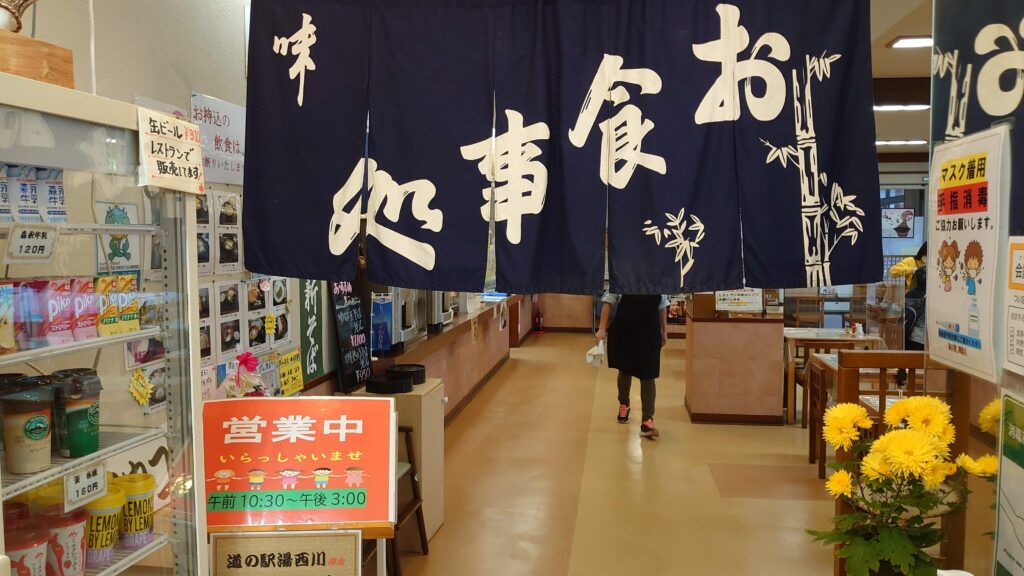 湯西川道の駅のお食事処